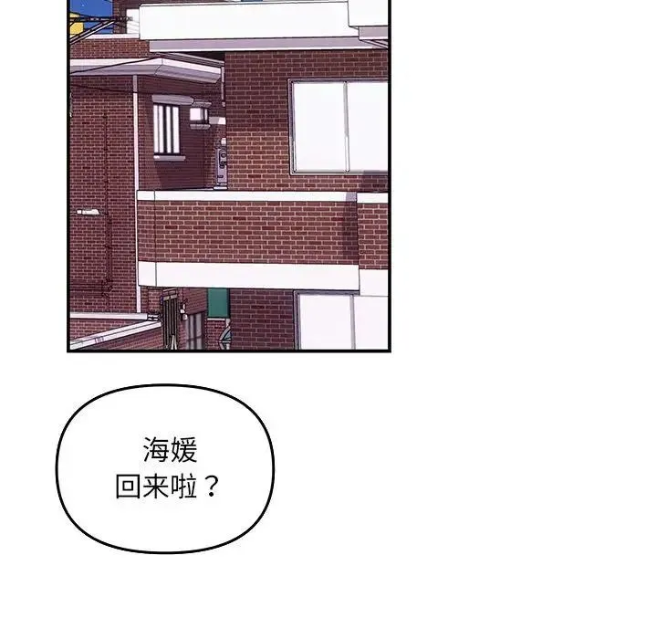 协议关系 - 第5話 - page 98