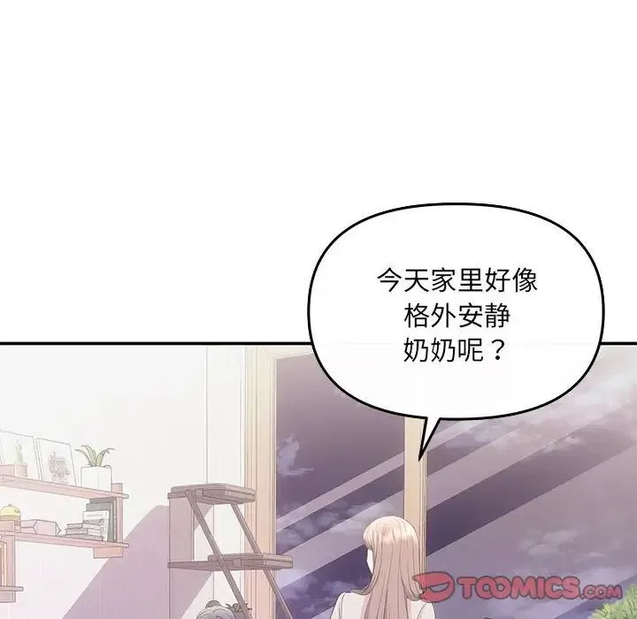 协议关系 - 第5話 - page 99