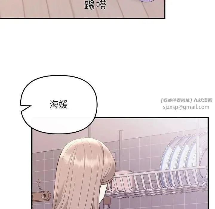 协议关系 - 第5話 - page 103