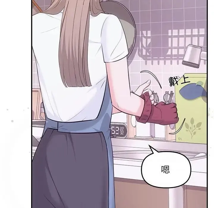 协议关系 - 第5話 - page 104