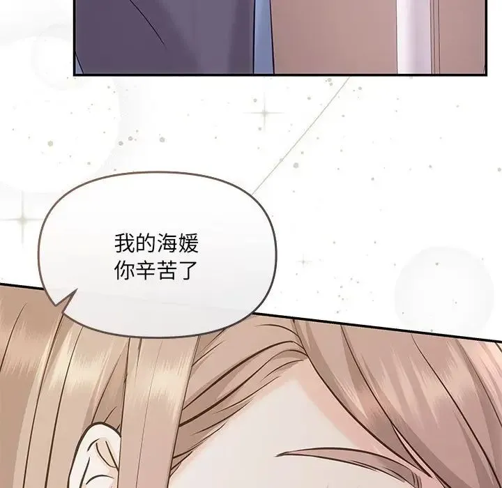 协议关系 - 第5話 - page 105