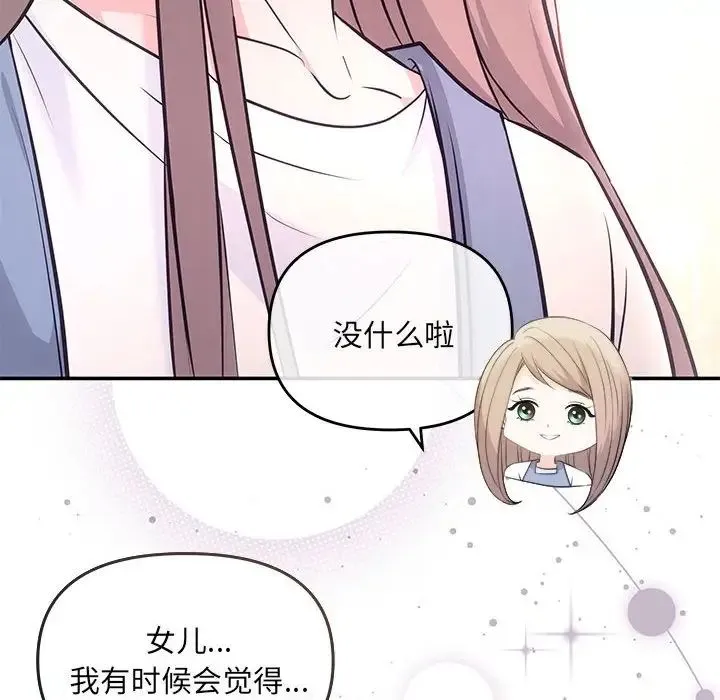 协议关系 - 第5話 - page 107