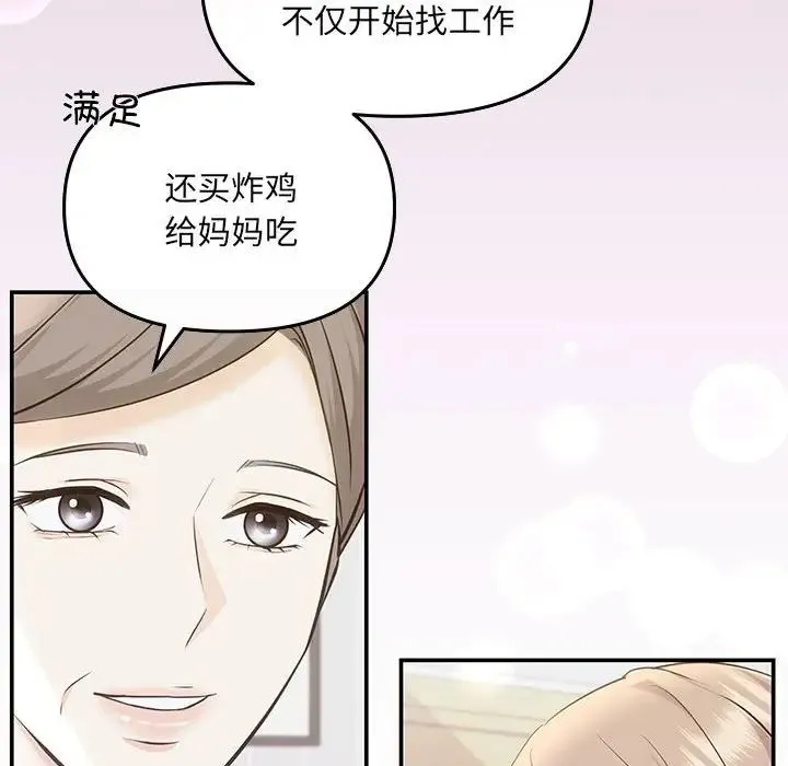 协议关系 - 第5話 - page 115