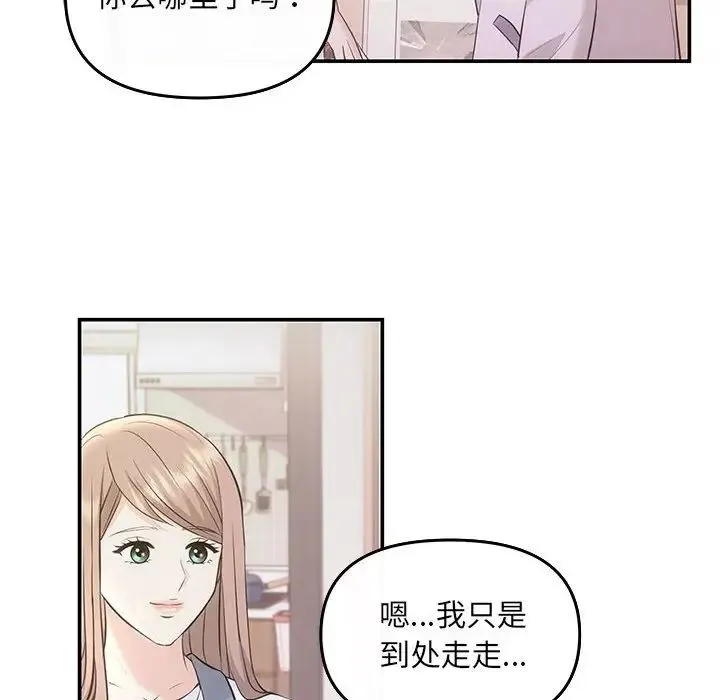 协议关系 - 第5話 - page 125