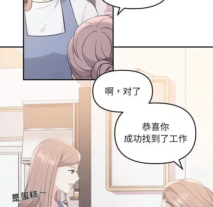 协议关系 - 第5話 - page 126