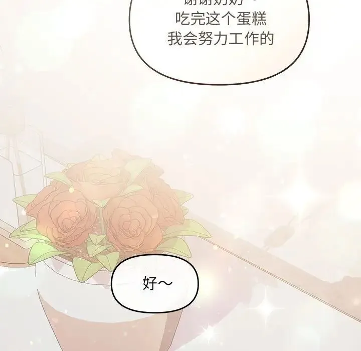 协议关系 - 第5話 - page 129
