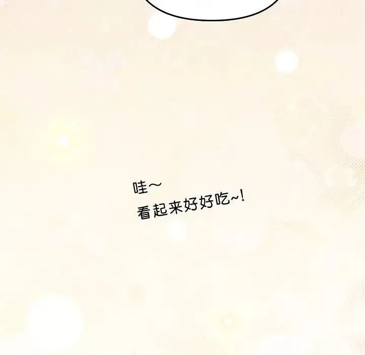 协议关系 - 第5話 - page 131