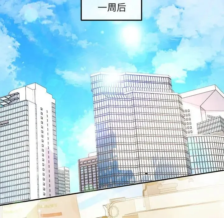 协议关系 - 第5話 - page 134