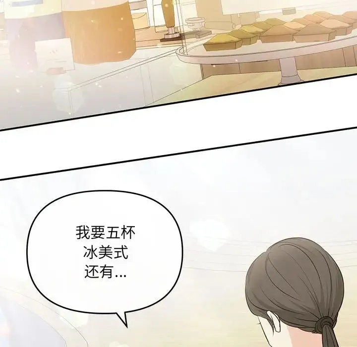 协议关系 - 第5話 - page 135
