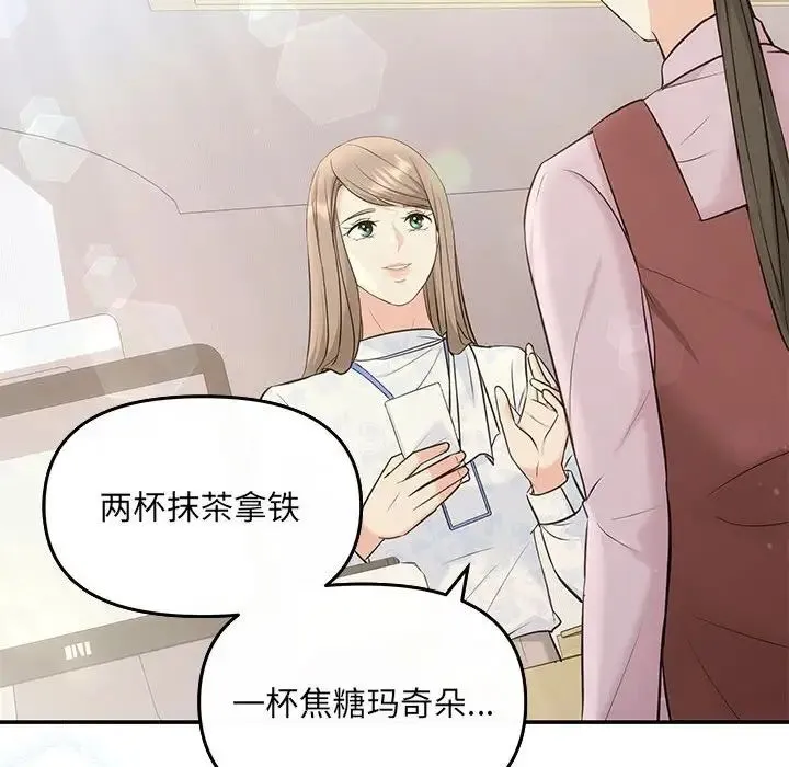 协议关系 - 第5話 - page 136