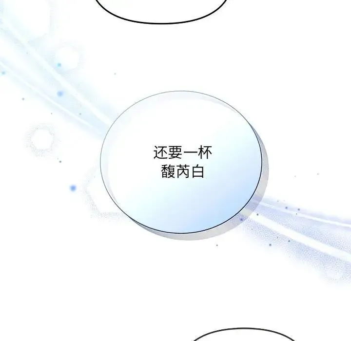 协议关系 - 第5話 - page 137