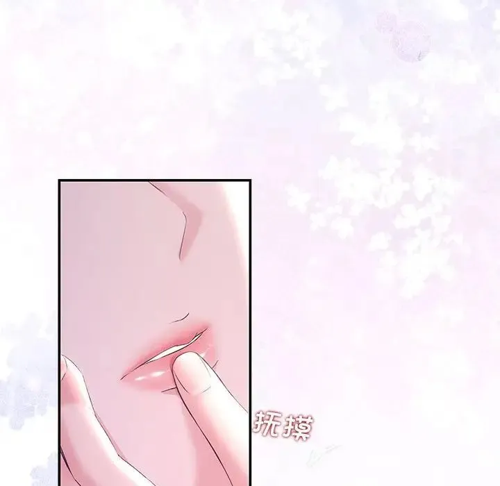 协议关系 - 第1话 - page 7