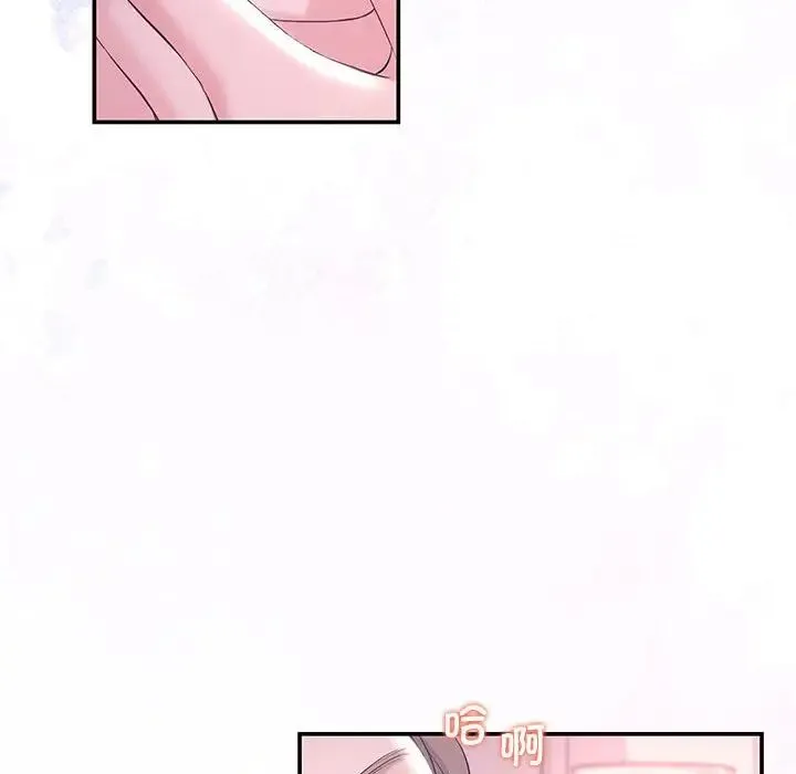 协议关系 - 第1话 - page 8