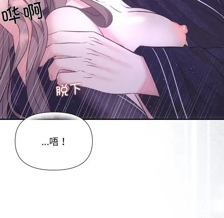 协议关系 - 第1话 - page 13