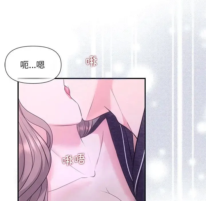 协议关系 - 第1话 - page 14