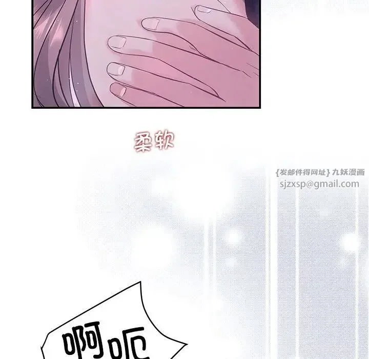 协议关系 - 第1话 - page 15