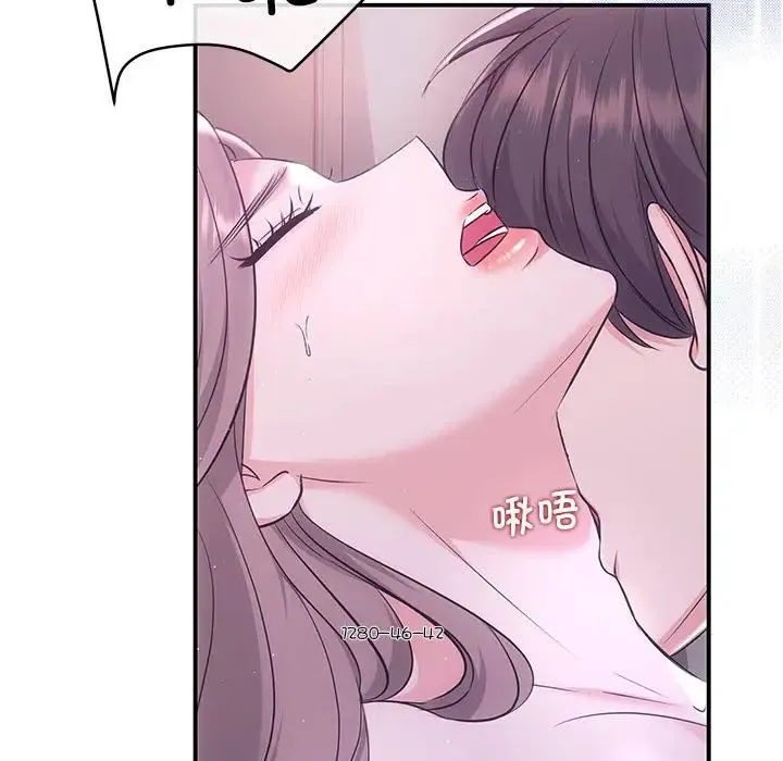 协议关系 - 第1话 - page 16