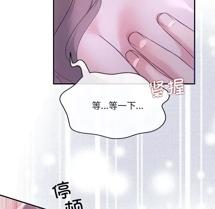 协议关系 - 第1话 - page 17
