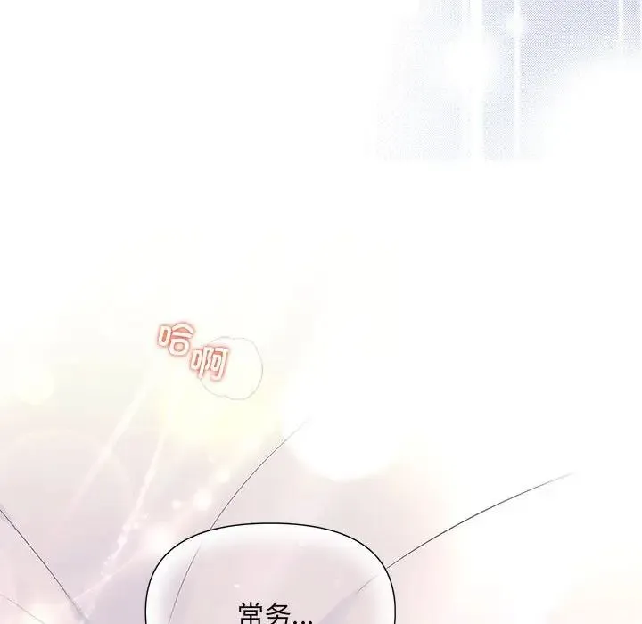 协议关系 - 第1话 - page 19