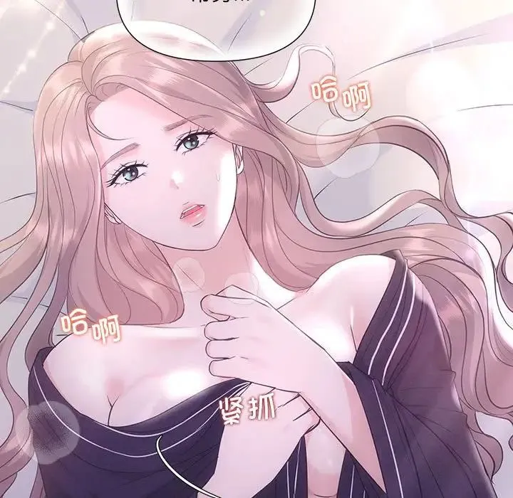 协议关系 - 第1话 - page 20