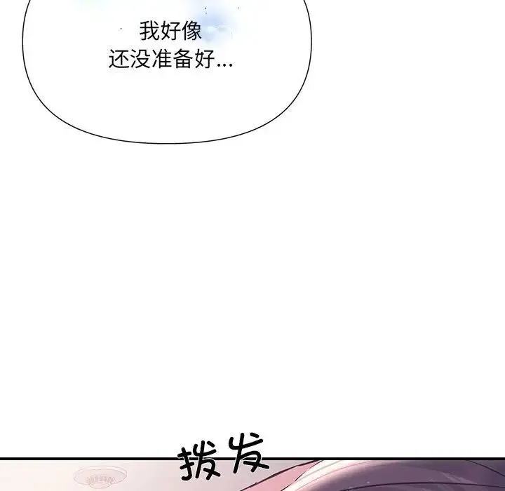 协议关系 - 第1话 - page 22