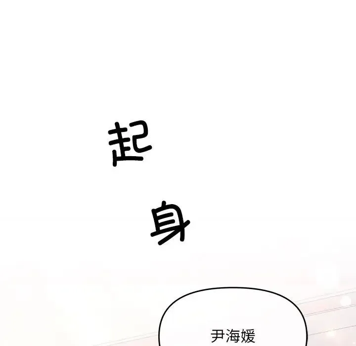 协议关系 - 第1话 - page 24