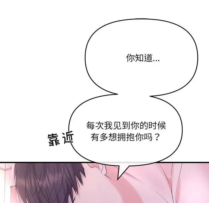 协议关系 - 第1话 - page 29