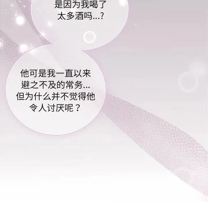 协议关系 - 第1话 - page 31