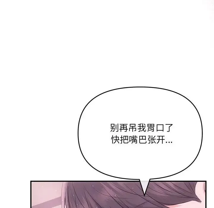 协议关系 - 第1话 - page 32