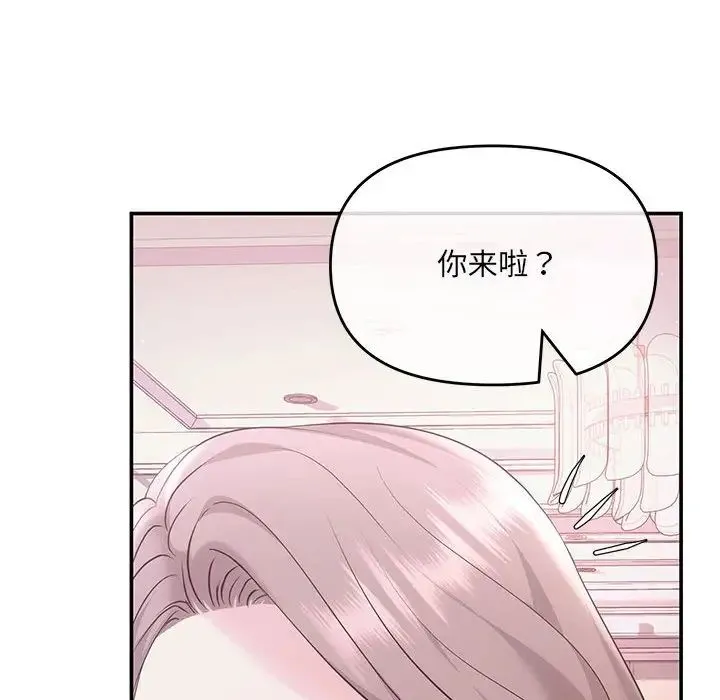 协议关系 - 第1话 - page 53