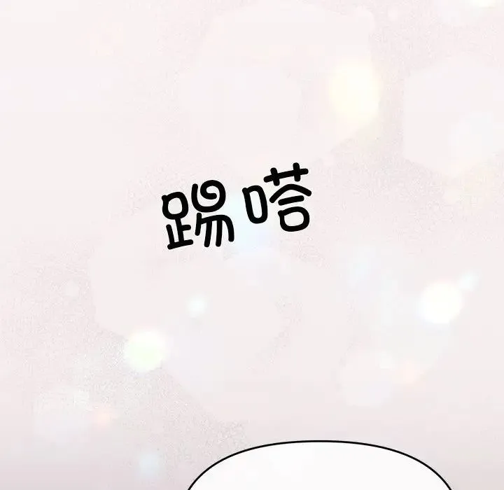 协议关系 - 第1话 - page 55