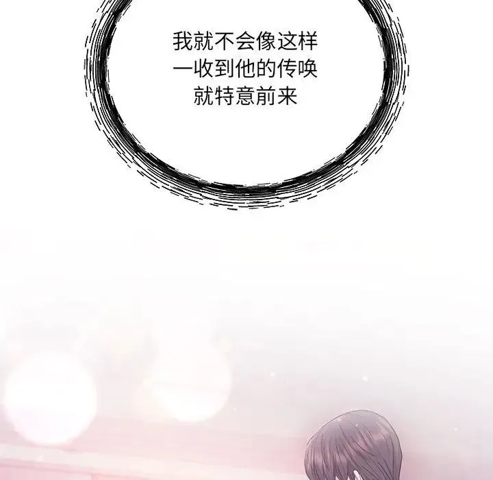 协议关系 - 第1话 - page 61