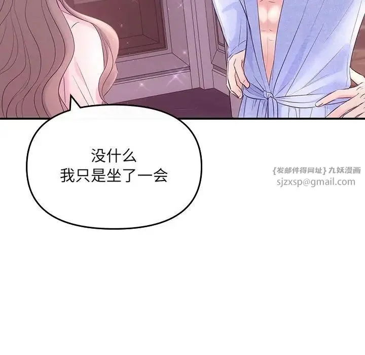 协议关系 - 第1话 - page 66