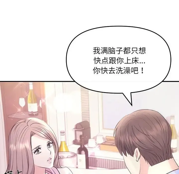 协议关系 - 第1话 - page 67
