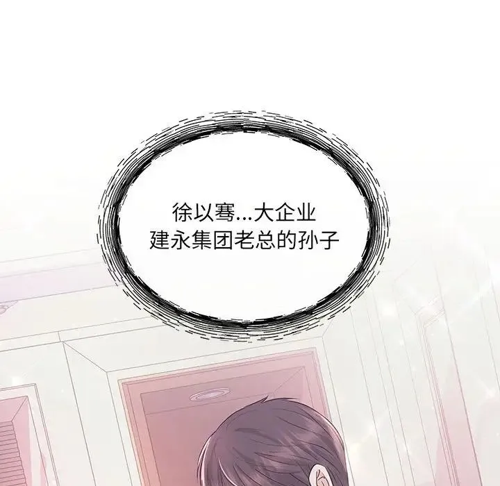协议关系 - 第1话 - page 71