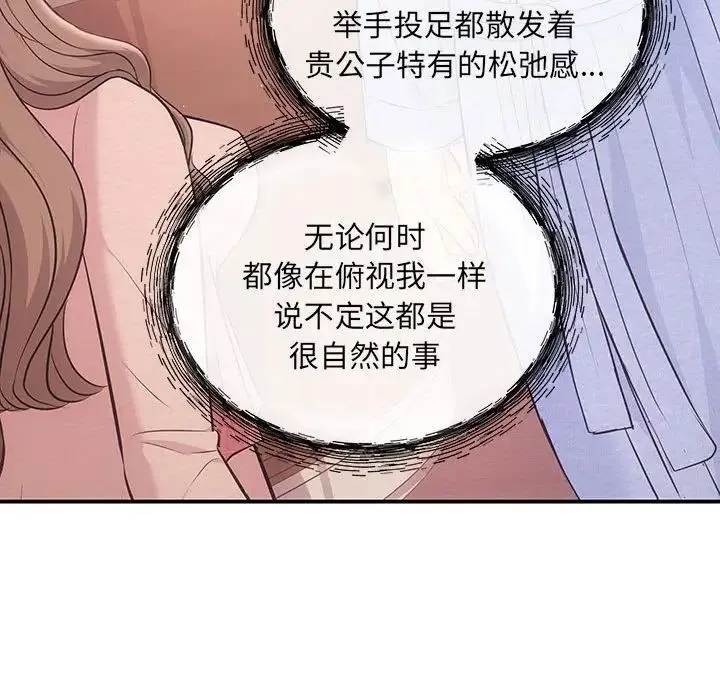 协议关系 - 第1话 - page 73