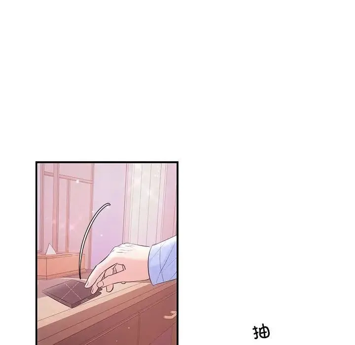 协议关系 - 第1话 - page 74