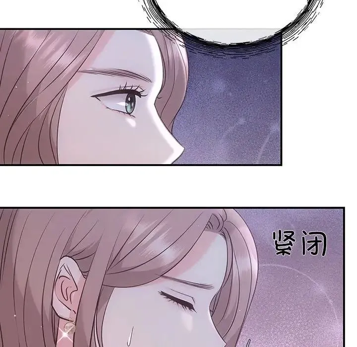 协议关系 - 第1话 - page 78