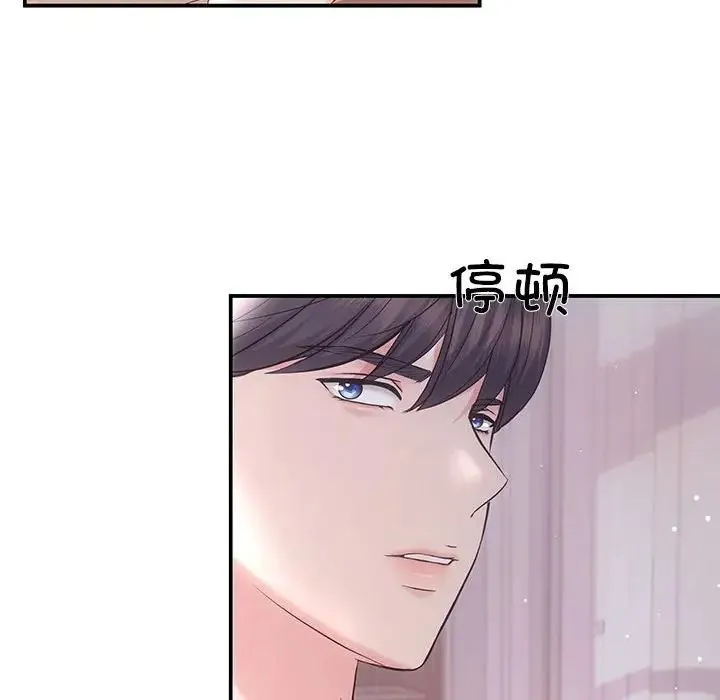 协议关系 - 第1话 - page 81