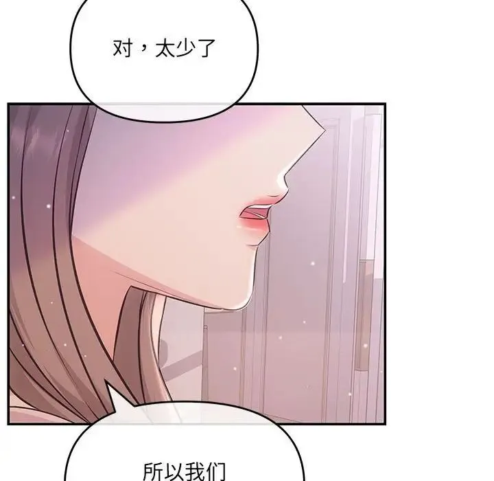 协议关系 - 第1话 - page 83