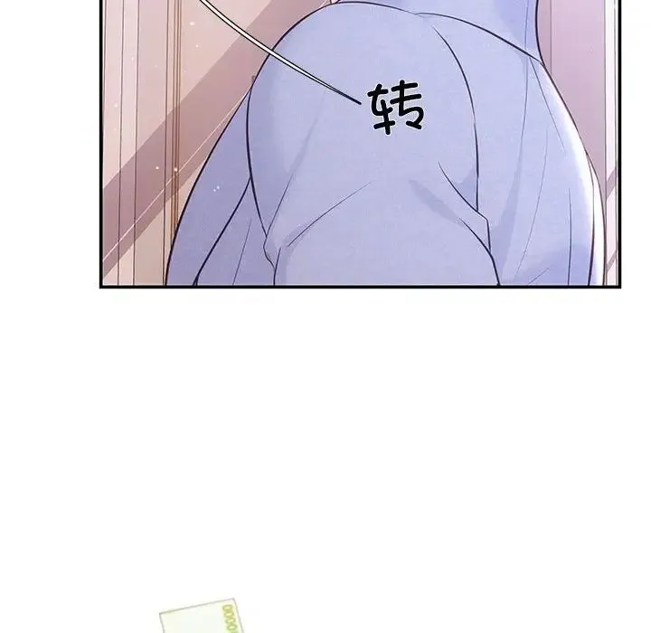 协议关系 - 第1话 - page 85
