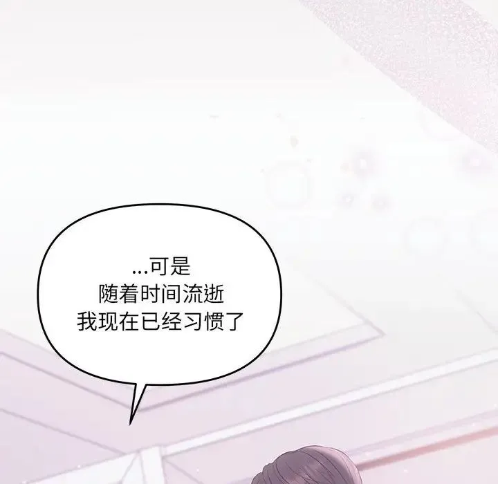 协议关系 - 第1话 - page 91