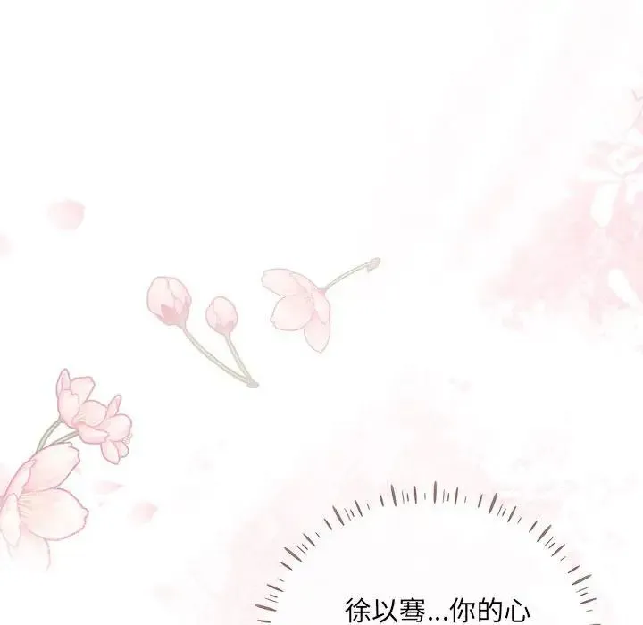 协议关系 - 第1话 - page 100
