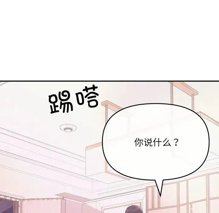 协议关系 - 第1话 - page 107