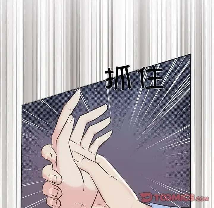 协议关系 - 第1话 - page 111