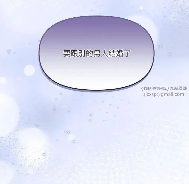 协议关系 - 第1话 - page 118