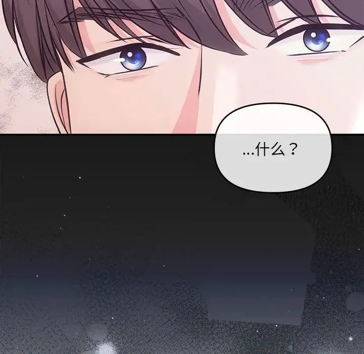 协议关系 - 第1话 - page 120