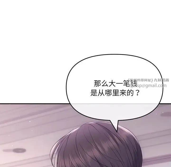 协议关系 - 第1话 - page 123