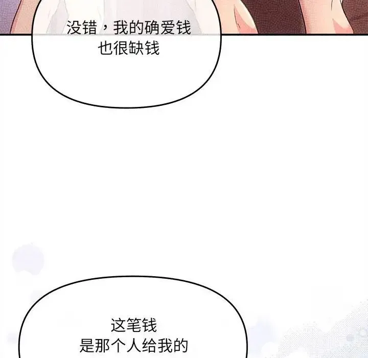 协议关系 - 第1话 - page 128