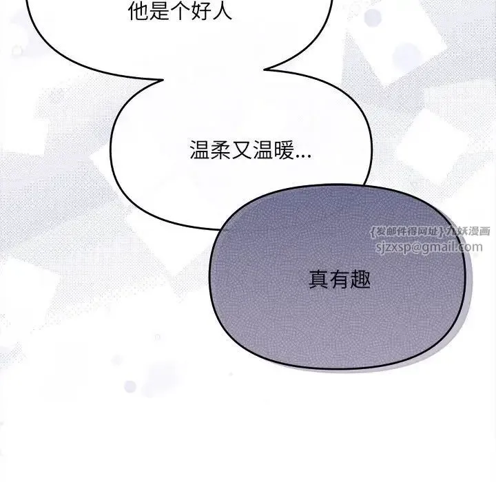 协议关系 - 第1话 - page 129